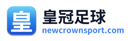 皇冠足球